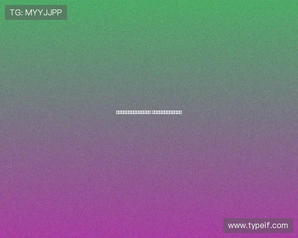 记者调侃杨瀚森小珍珠是否恢复 杨瀚森回应不在意一切都好