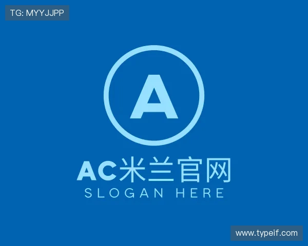 介绍AC米兰网站